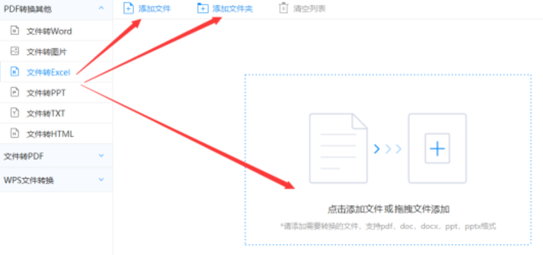 亚冠体育平台下载使用讲解 - 选择文件格式